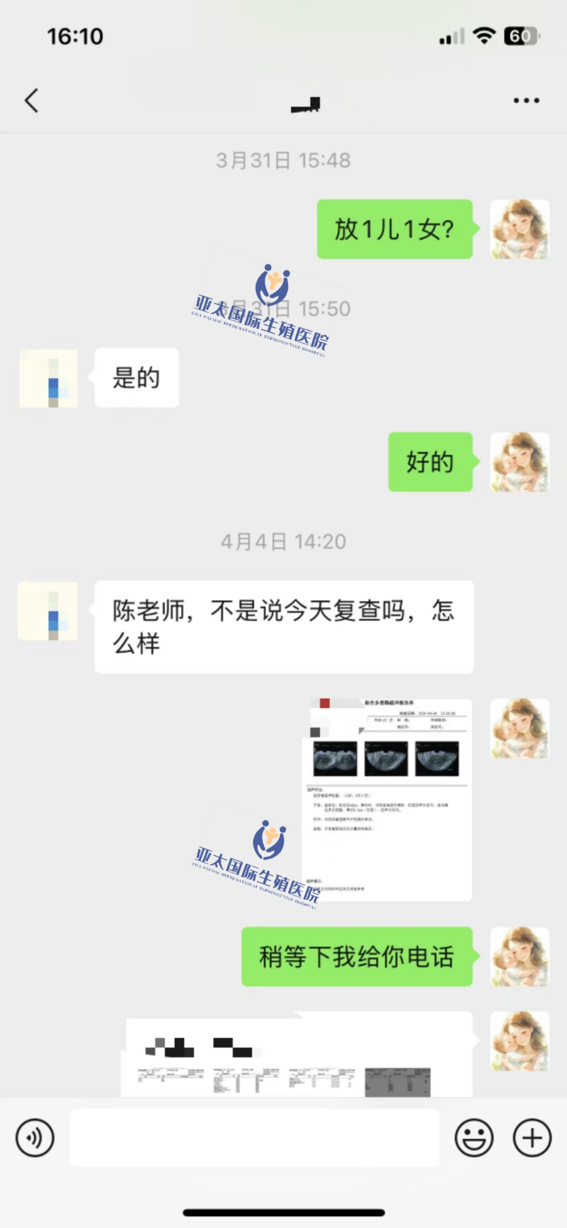 (安庆三代试管供卵生子)3次葡萄胎的妊