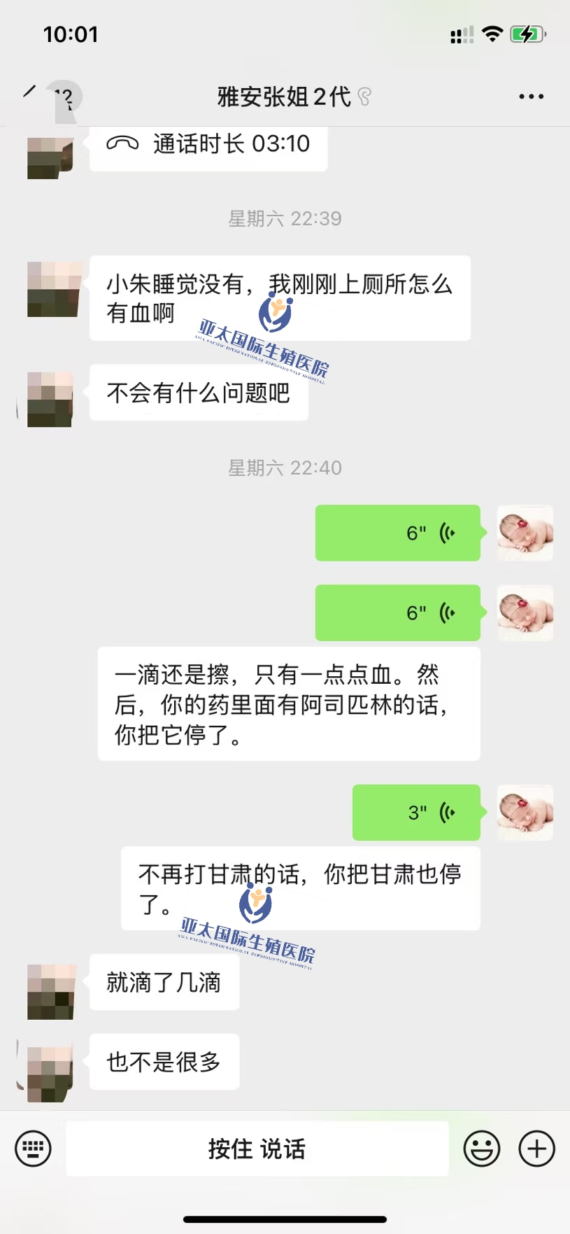<font color='#006600'>安庆做试管成功 HCG稳定翻倍</font>